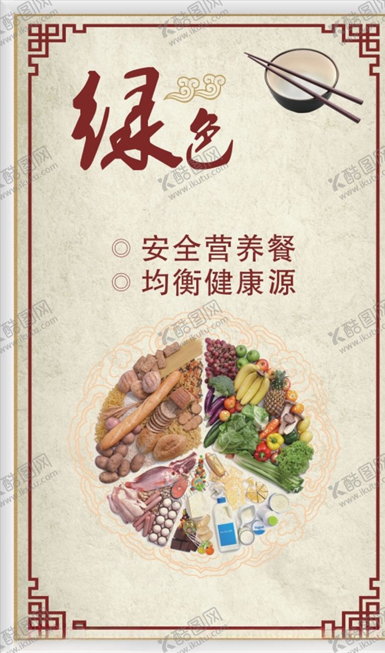 编号：94589410272307187211【酷图网】源文件下载-光盘行动