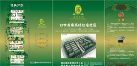 住宅vi视觉体系