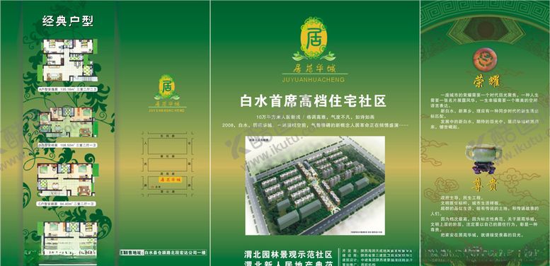 编号：57440005050519524005【酷图网】源文件下载-住宅