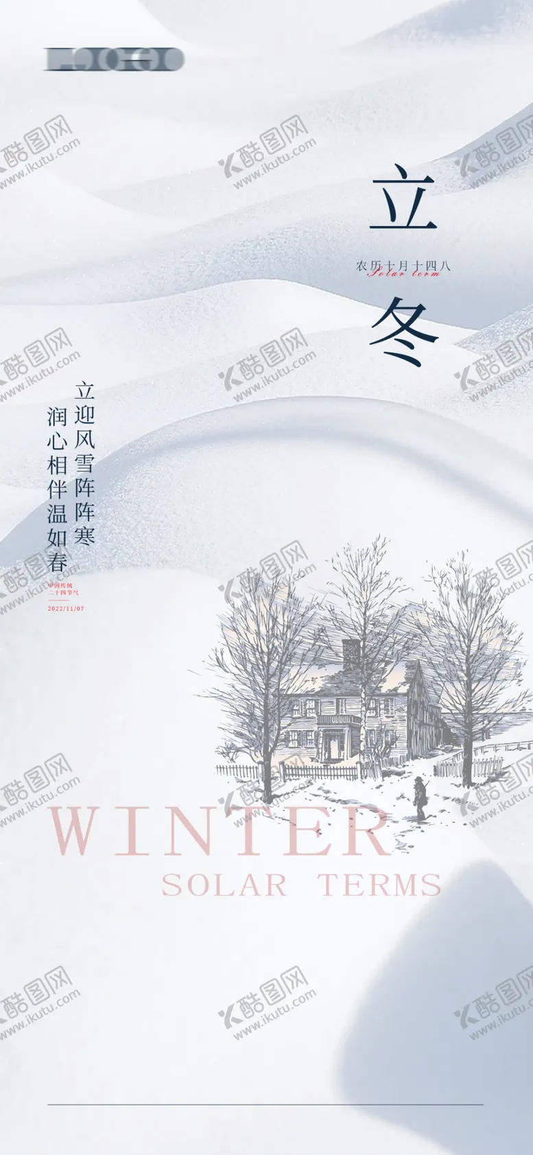 编号：44859401171237329593【酷图网】源文件下载-立冬背景