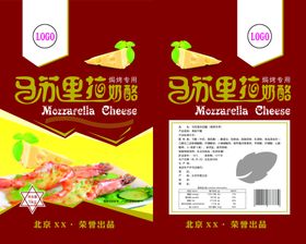 马苏里拉奶酪四边封袋
