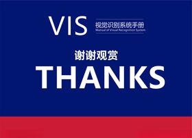 教育VI系统VI封底