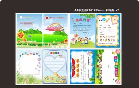 幼儿园毕业纪念册图片