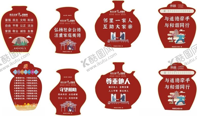 编号：19149302270549191723【酷图网】源文件下载-文明城市