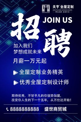 招聘