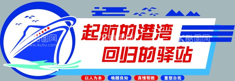 编号：64443711261612079094【酷图网】源文件下载-启航的港湾