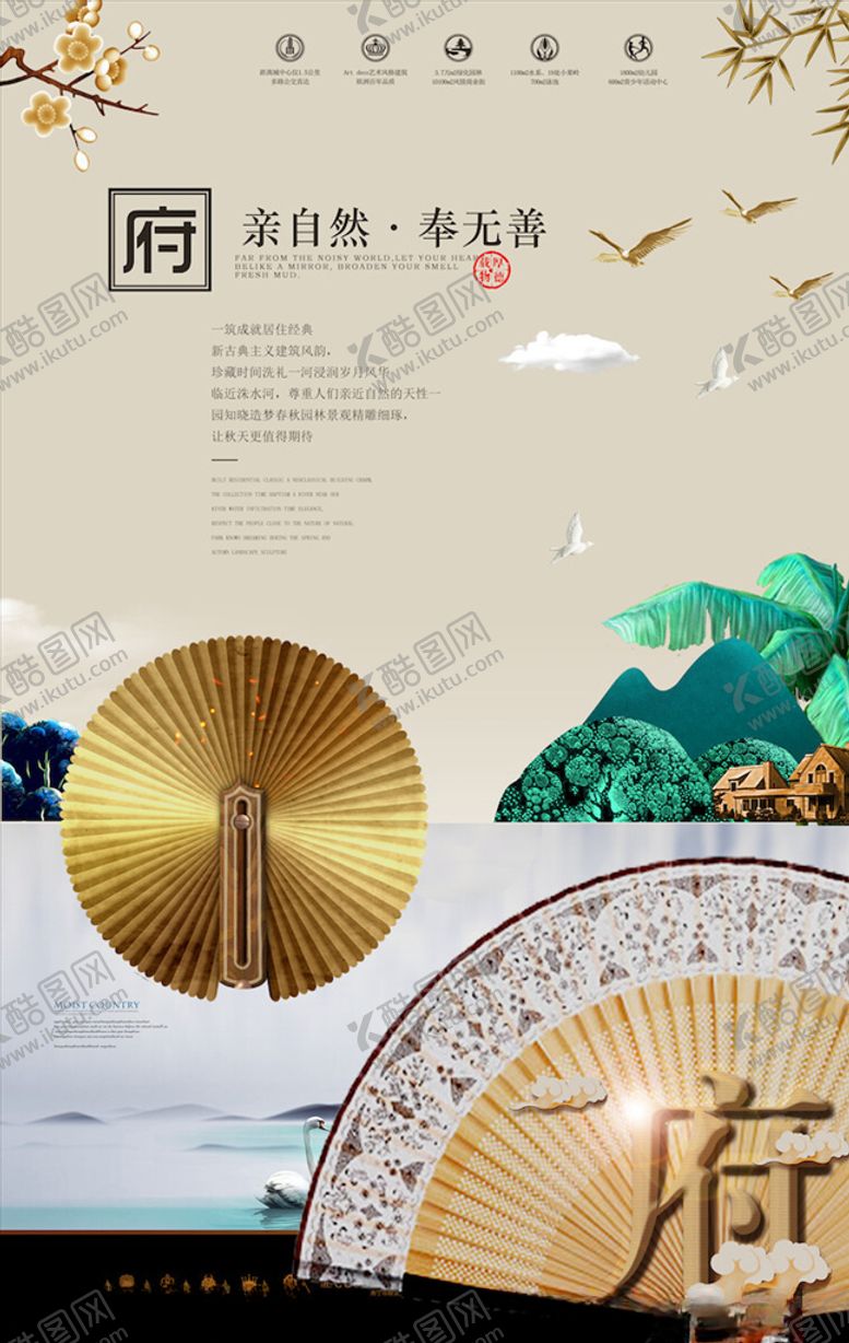 编号：69711203090517113111【酷图网】源文件下载-新中式地产