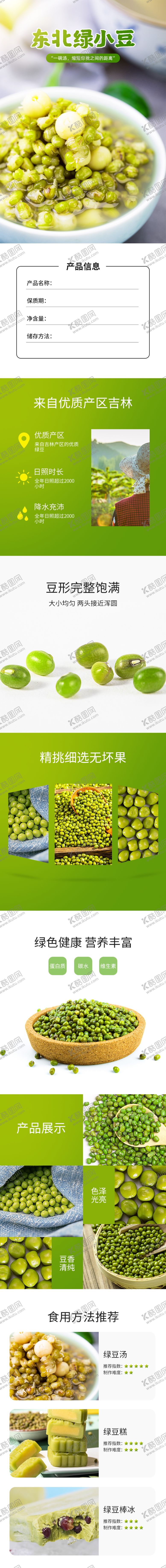 编号：92509511181252241600【酷图网】源文件下载-双十一首页