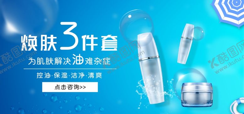编号：34669807041627505549【酷图网】源文件下载-美妆banner