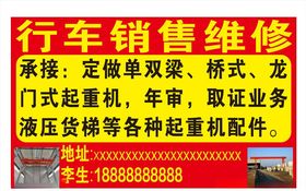维修销售天车电动葫芦