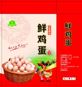 鲜鸡蛋