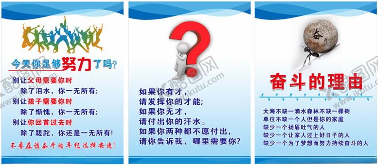 编号：36069402170145046623【酷图网】源文件下载-励志努力制度牌