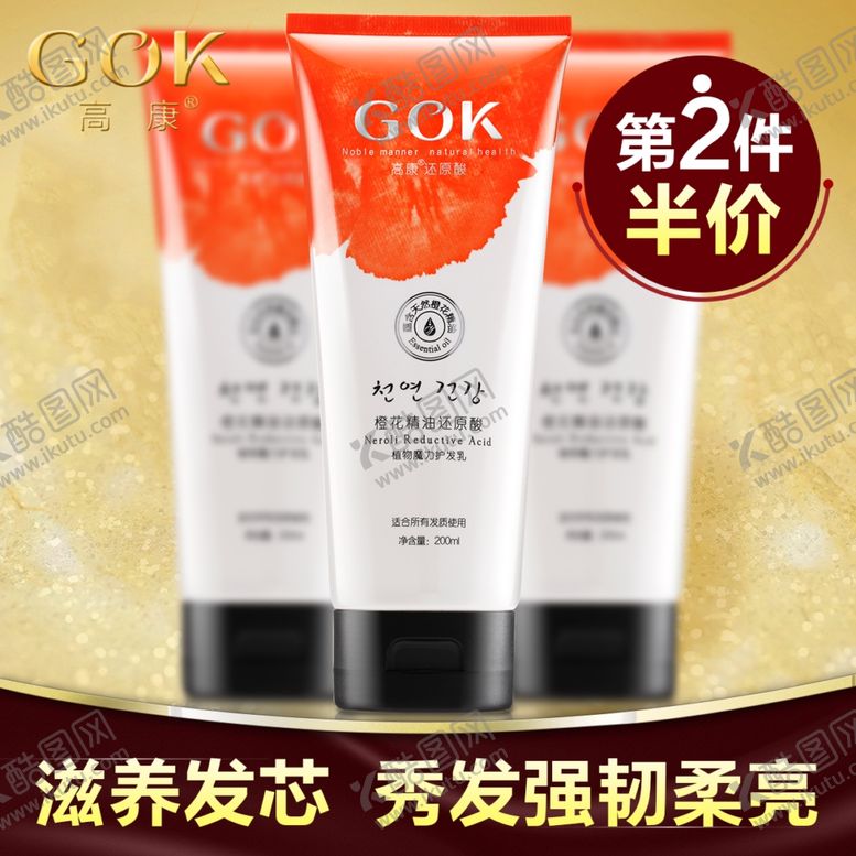 编号：81297807080820198763【酷图网】源文件下载-橙花精油还原酸