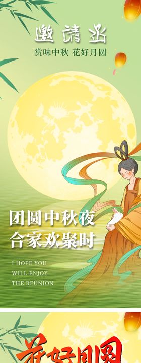 医美中秋卡项促销系列海报