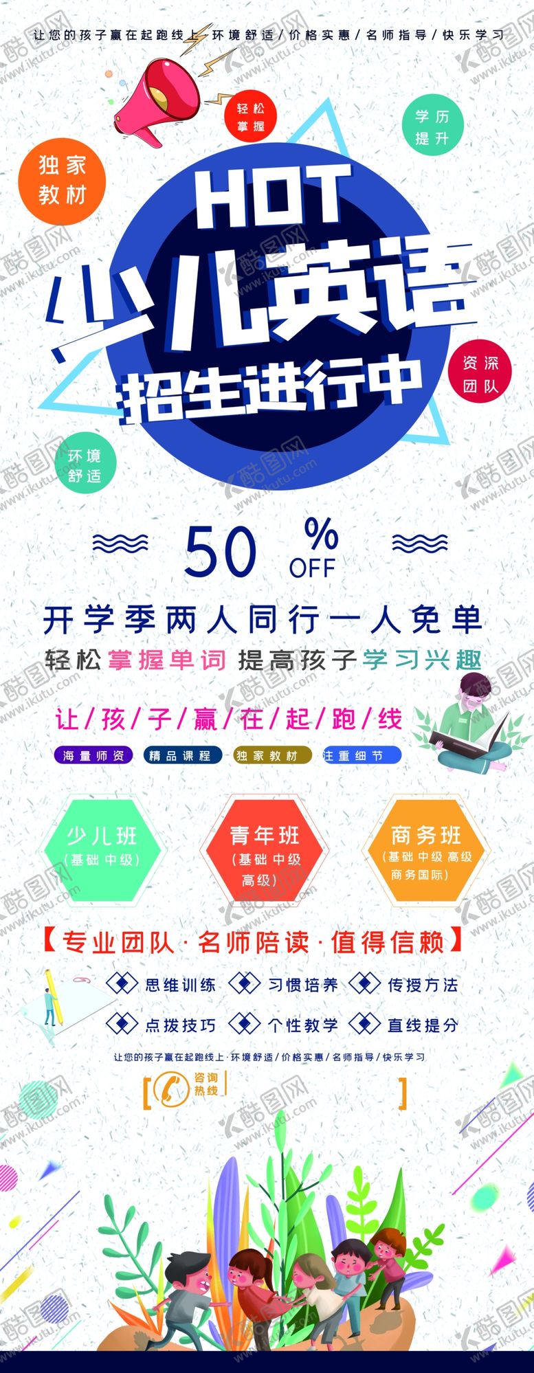 编号：77536307120906136445【酷图网】源文件下载-培训班海报