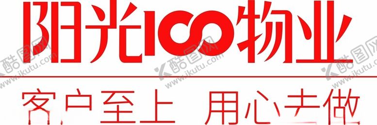 编号：66459002050227317305【酷图网】源文件下载-阳光100物业