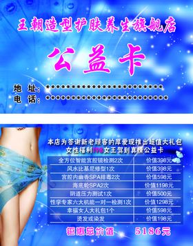 护肤名片