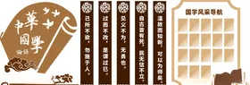 校园文化墙学展板励志标语设计建设