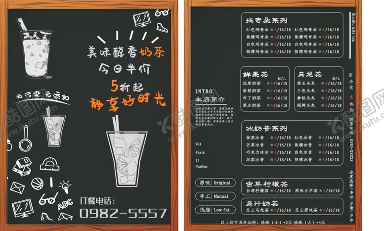 编号：40177105132358143531【酷图网】源文件下载-黑色奶茶菜单