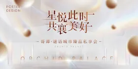 高端地产广告湖景医美人物素材医美发布会