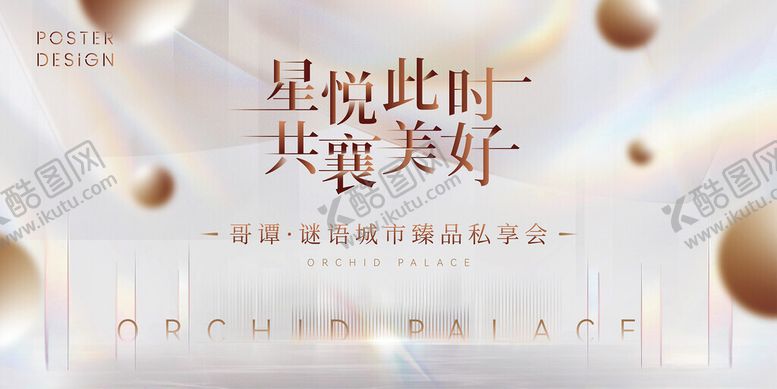 编号：75025512040900318050【酷图网】源文件下载-高端地产广告