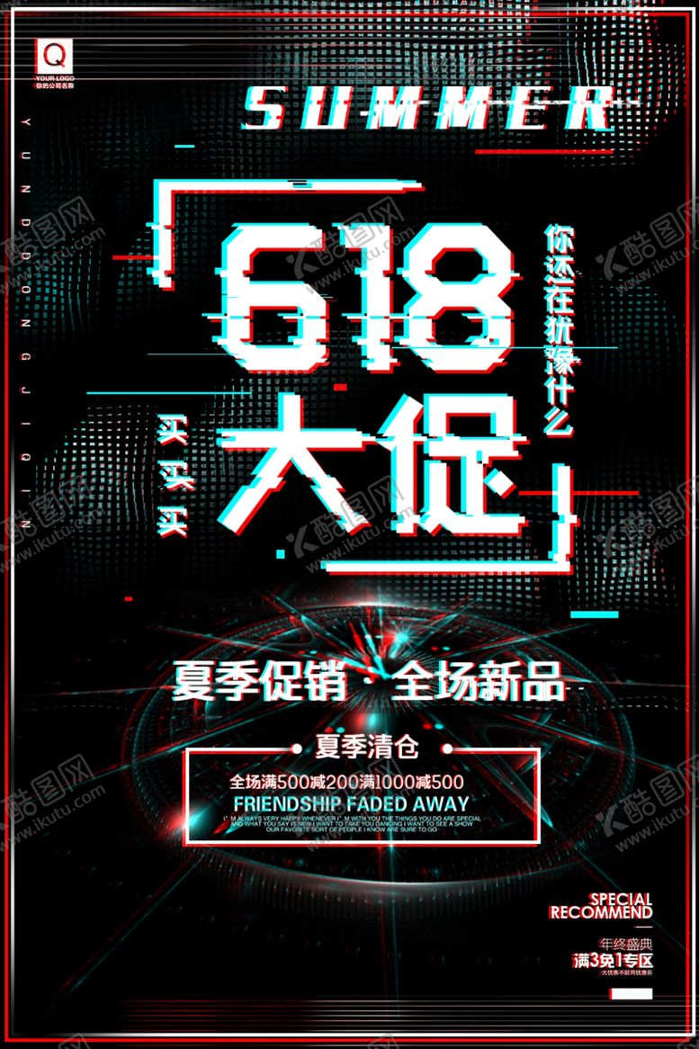 编号：63404205070046053581【酷图网】源文件下载-618大促