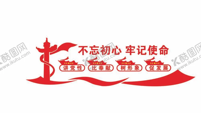 编号：80934912040844055149【酷图网】源文件下载-党建文化墙