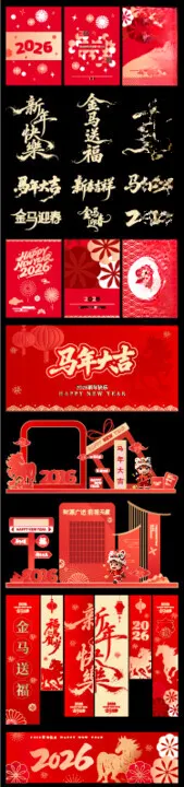 马年新年春节商场美陈