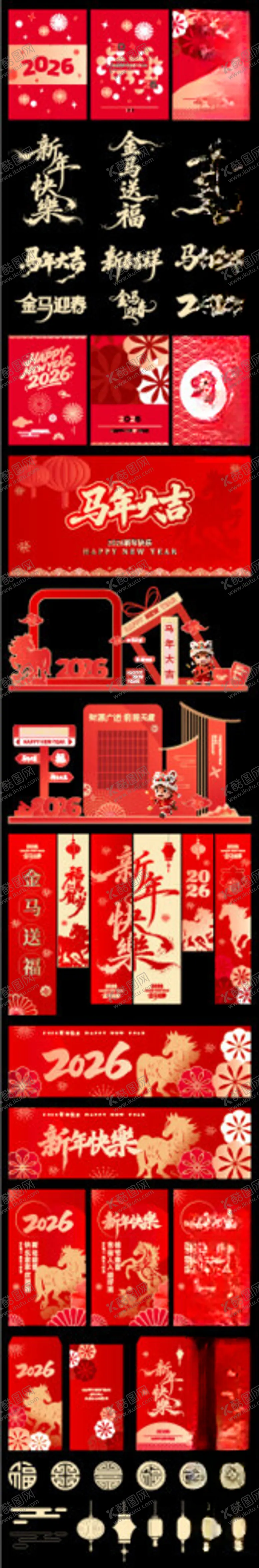 编号：14512004250909572540【酷图网】源文件下载-马年新年春节商场美陈