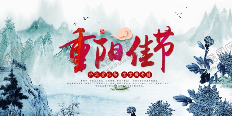 编号：83332104160948526256【酷图网】源文件下载-节日海报