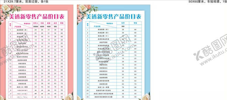 编号：12846207090457166348【酷图网】源文件下载-蒸爱馆价目表
