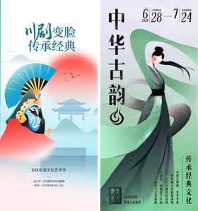 变脸长图