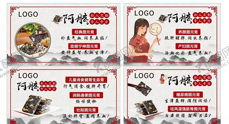 编号：45181403250740283819【酷图网】源文件下载-药房阿胶海报