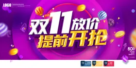 双十一
