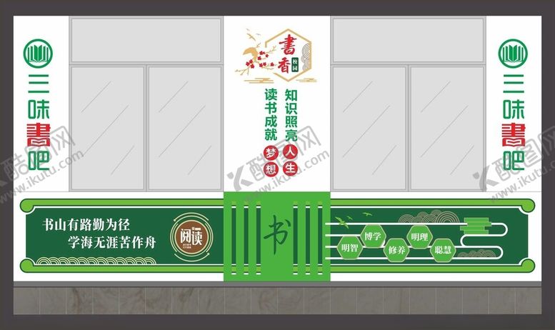 编号：86755302132329433959【酷图网】源文件下载-书吧