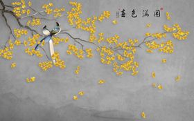 花鸟背景墙