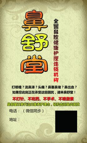 中医中药推拿按摩针灸艾灸