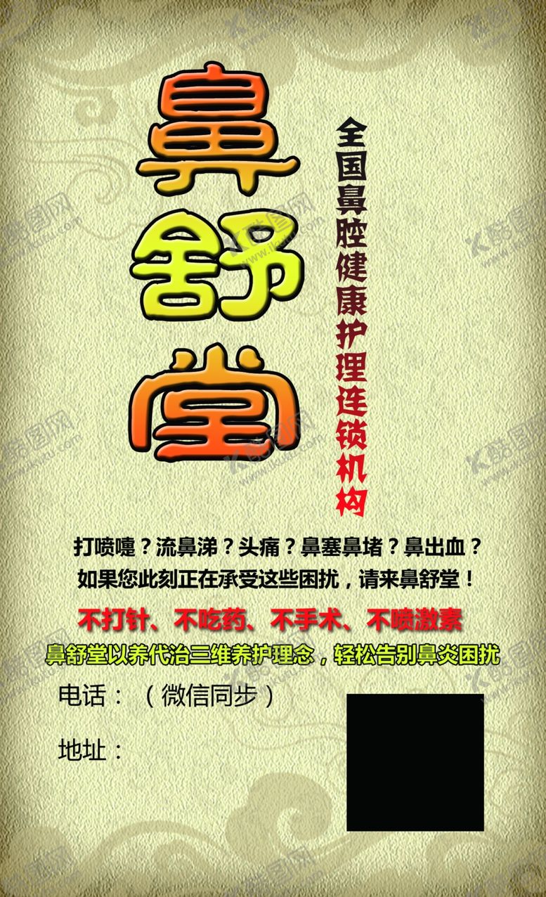 编号：75431206151324305174【酷图网】源文件下载-中医中药推拿按摩针灸艾灸