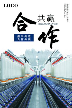 创新发展合作共赢