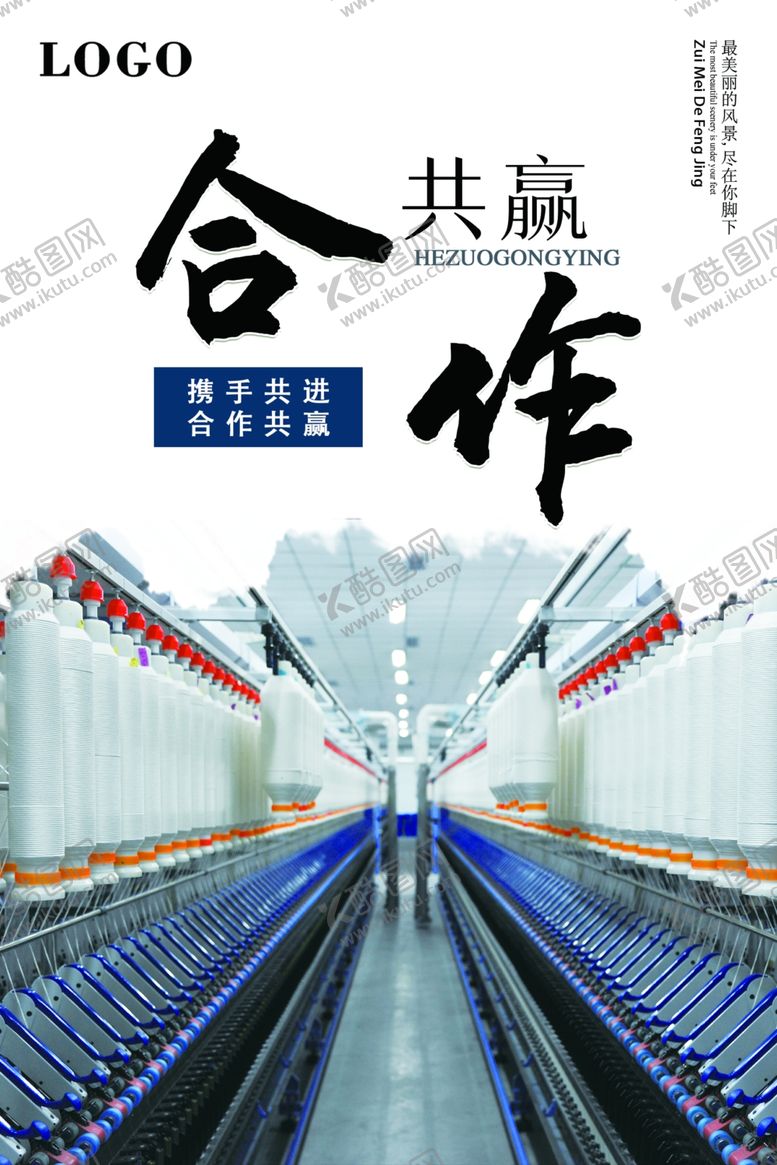 编号：85102609252257458750【酷图网】源文件下载-合作共赢