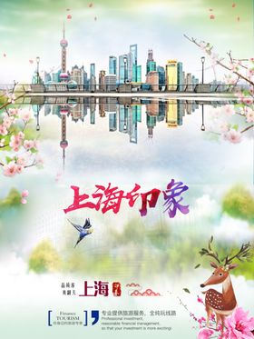 上海