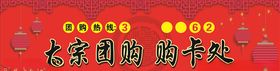 团购广告
