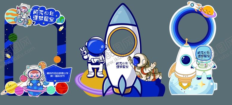 编号：62437310071503051879【酷图网】源文件下载-宇航员科幻