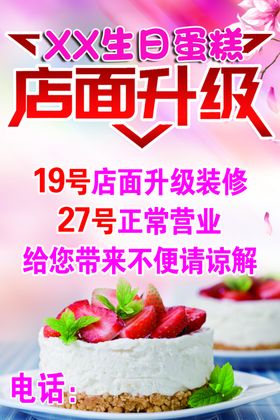 生日蛋糕