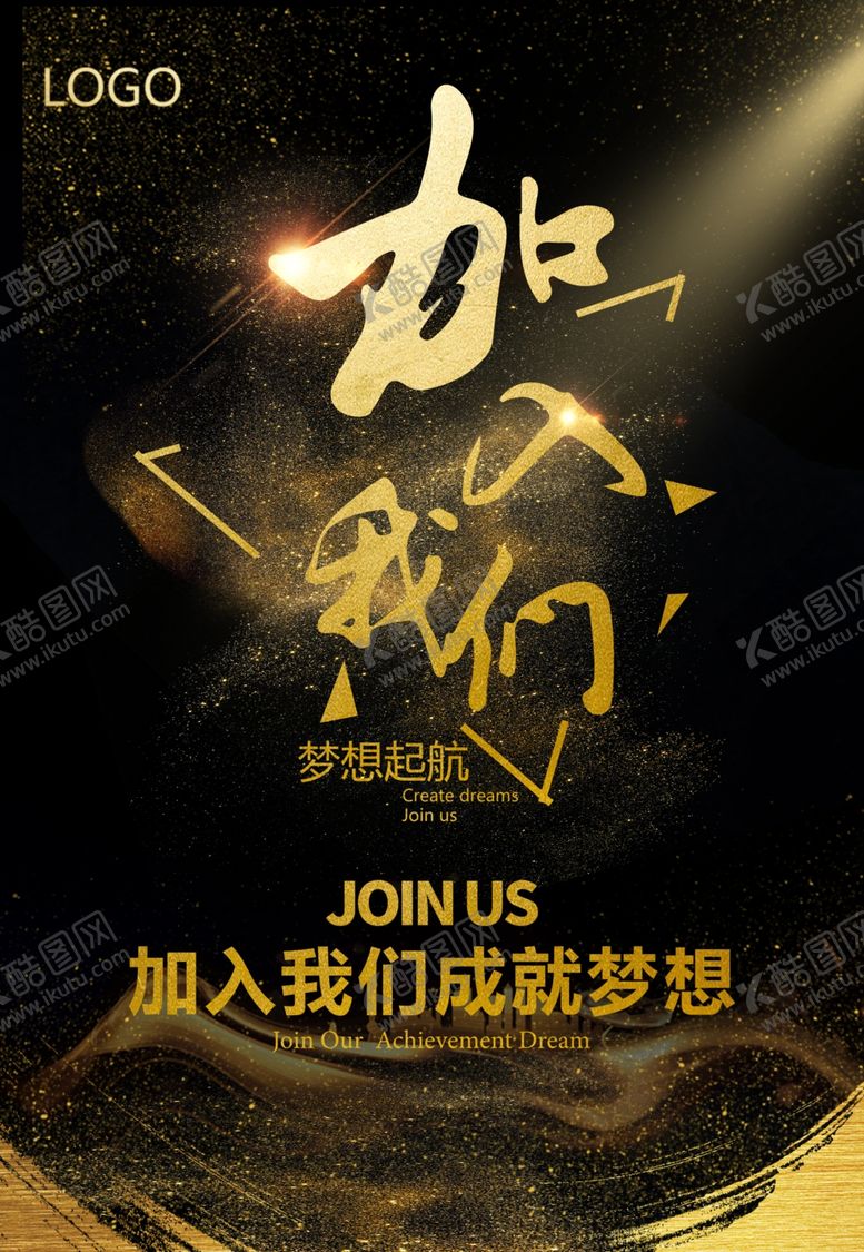 编号：59827010270103584979【酷图网】源文件下载-加入我们
