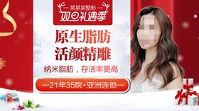 整形美容电商活动双12