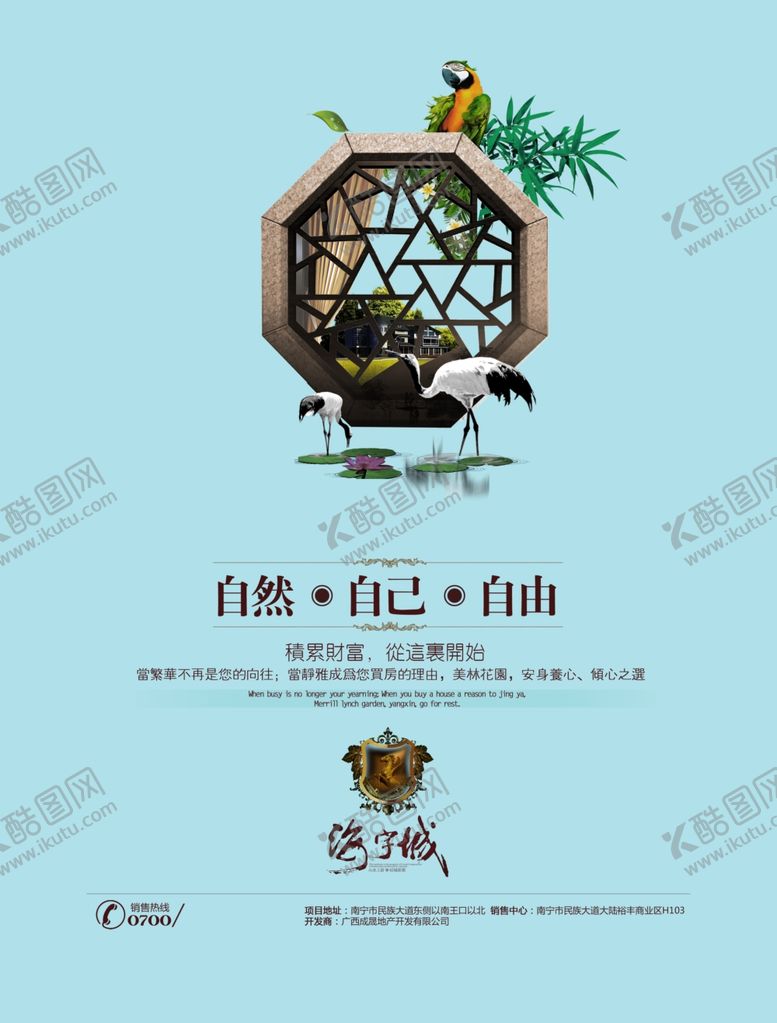 编号：39218710080622549398【酷图网】源文件下载-创意海报设计