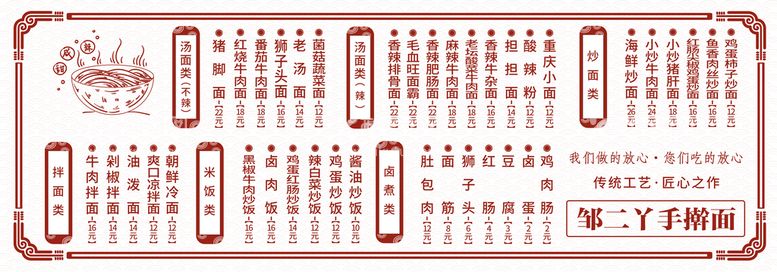 编号：17058910021704555372【酷图网】源文件下载-餐饮菜单