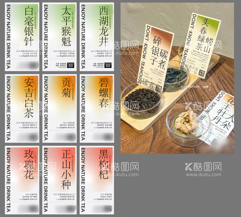 编号：27219912040612501782【酷图网】源文件下载-茶叶标签展示卡片