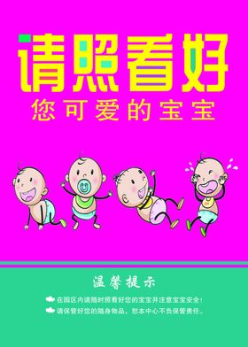 早教